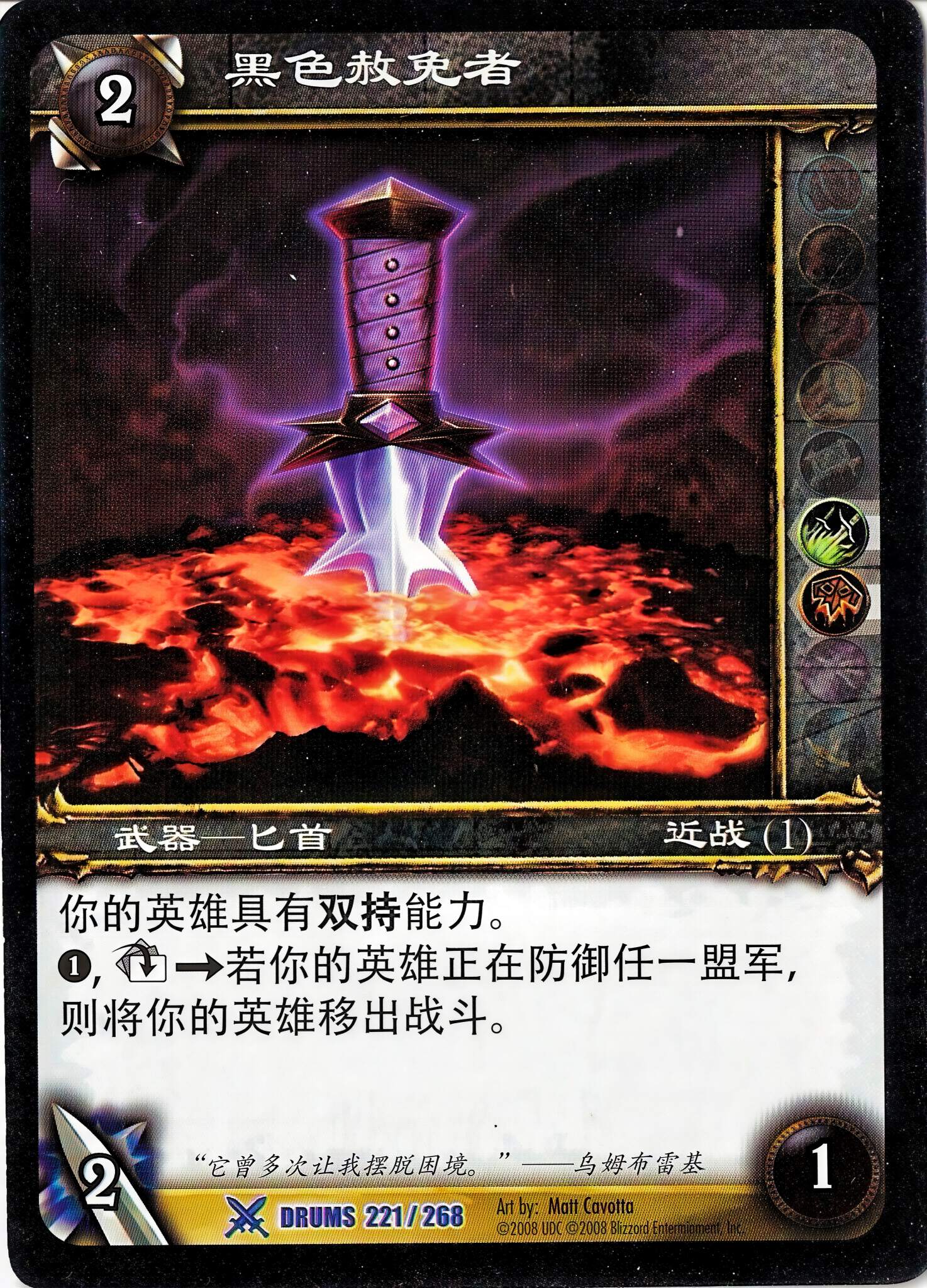 黑色赦免者 中文图片